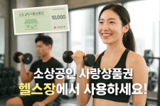 일죽스포렉스 헬스&PT 원종점