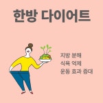 이태원제일한의원