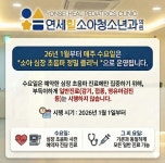 연세힐소아청소년과의원