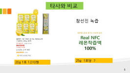 녹즙 강북지사 | 참선진녹즙 상주지사