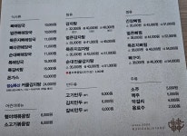 누리마을감자탕 화명점