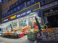 와이마트 동운점