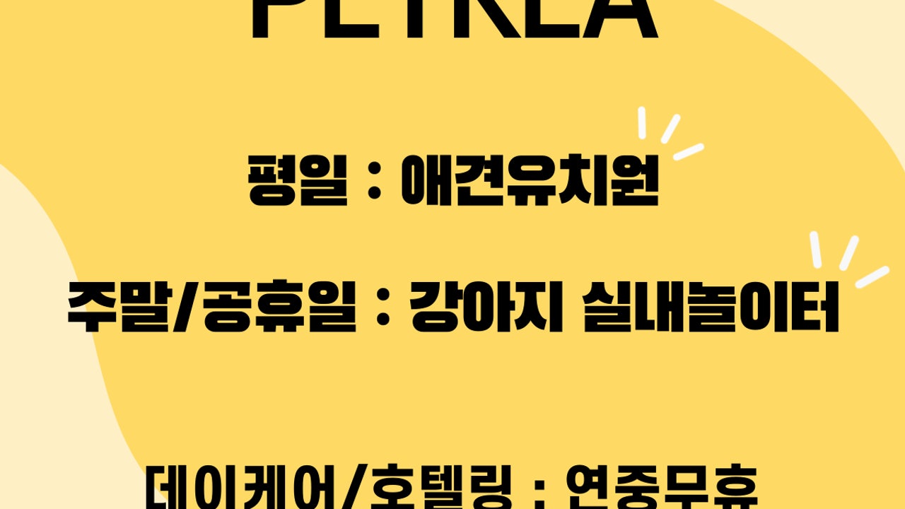 펫케아
