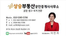 상승부동산 중개사무소