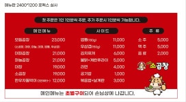 무선소곱창