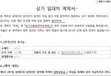 행정사in부동산행정사공인중개사사무소