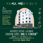 거맥상사 / 메종드다채로움 본사