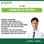늘건강내과이비인후과의원