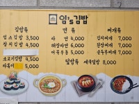 임스김밥