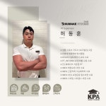 휴메이크휘트니스 강남점