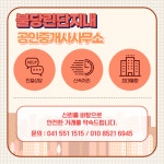 불당린단지내공인중개사사무소