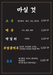 깐깐한족발 부산안락점
