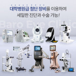 바로안과의원 서면역