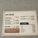 황제능이해신탕