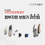모아히어링 보청기 송파센터