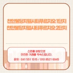 불당린단지내공인중개사사무소