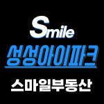 천안아산스마일공인중개사사무소