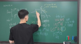 진명수학전문학원