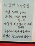 다양한꼬마김밥