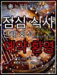 눈꽃을나누다 봉곡점