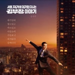 스피드메이트 목포터미널점