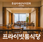 튼실이네산낙지전복 남악오룡점