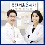 동탄서울에스치과의원