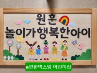 e편한빅스맘어린이집