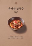 정희 구미원호점