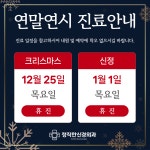 정직한신경외과의원