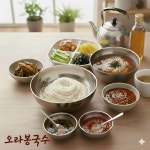 오라봉국수 첨단 본점