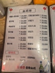 신퓨전중화요리