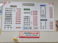 홍능맛집