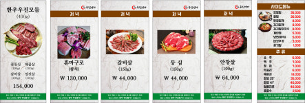한우우진명가