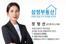 삼정공인중개사사무소