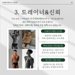 모션업 피트니스 헬스&PT 남포동점