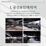 모션업 피트니스 헬스&PT 남포동점