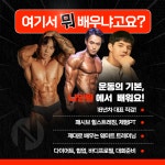 나인원피트니스 헬스&PT&필라테스 봉담점