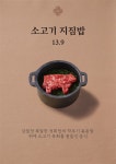 정희 구미원호점