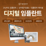 서울으뜸치과의원 위례