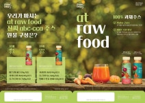 참선진녹즙 상주지사