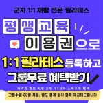 100일간의필라테스 군자점 & KPEE 필라테스