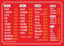 황궁중화요리