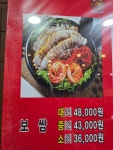 박경규항아리보쌈성대점