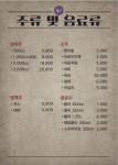 또래오래 운정역점