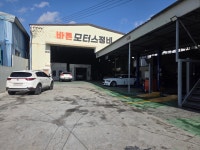 바른모터스정비
