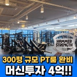 운동가짐 헬스장 PT 별내점