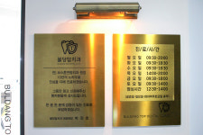 불당탑치과의원