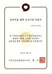 송도베스트내과의원