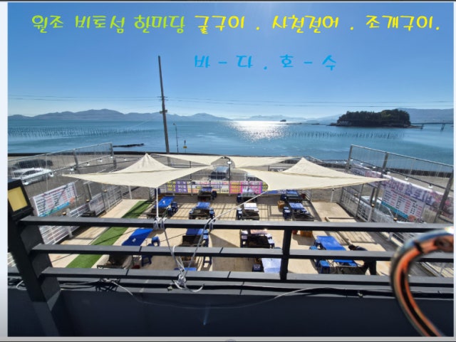 원조한마당굴구이조개구이